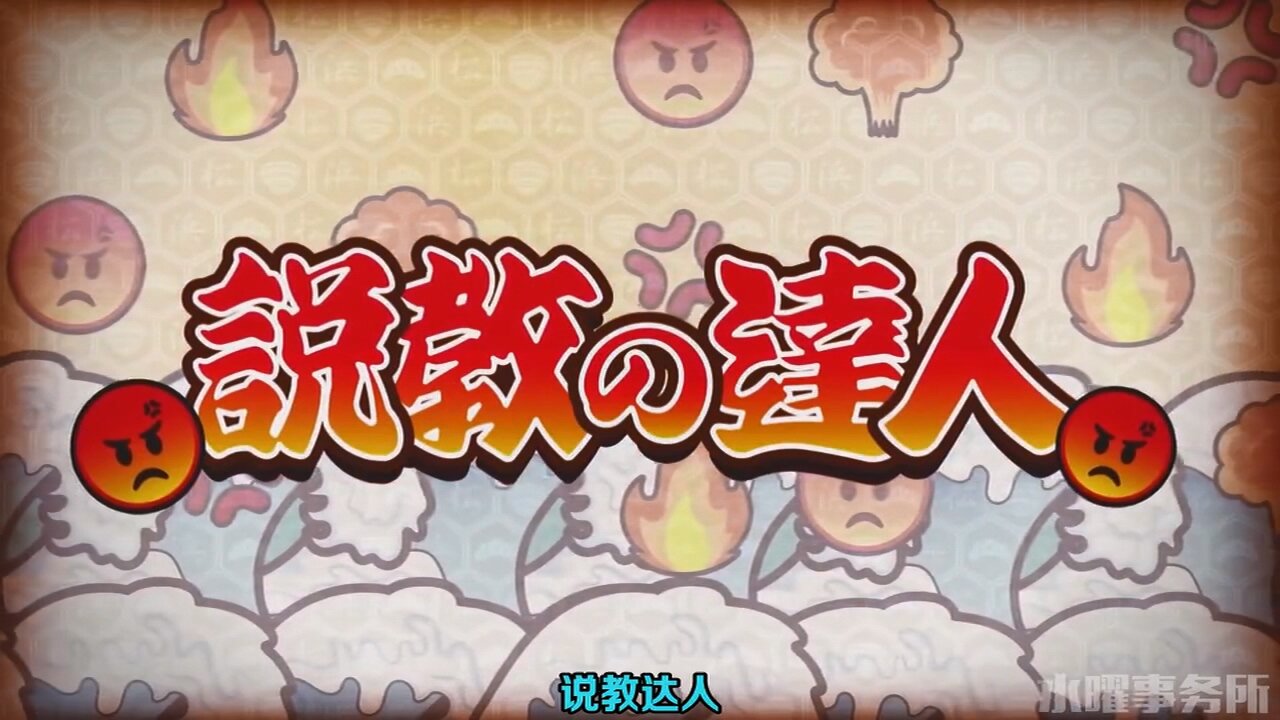 【中字】水曜日的Downtown 231018 - 說教達人