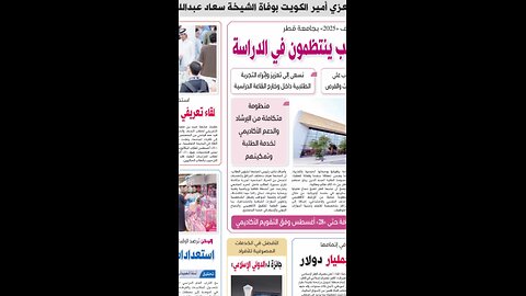 PDF اليوم الأحد 24 أغسطس 2025