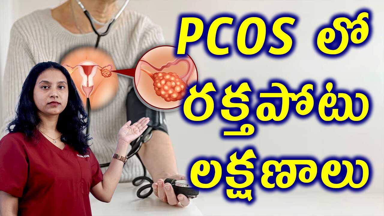 PCOS లో రక్తపోటు లక్షణాలు Signs Symptoms of High Blood pressure in PCOS Homeopathy Treatment Cure