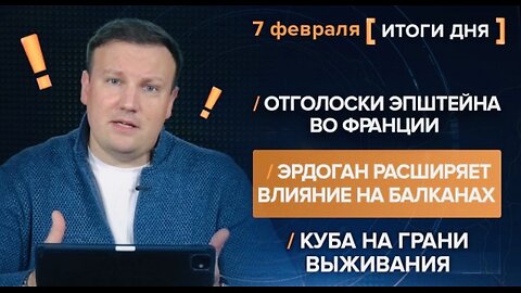 🇷🇺 Rybar's Analysis: Significant War Events for 13 February 2026