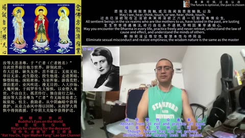 251126助念往生仪轨于清迈SR公寓for安·兰德