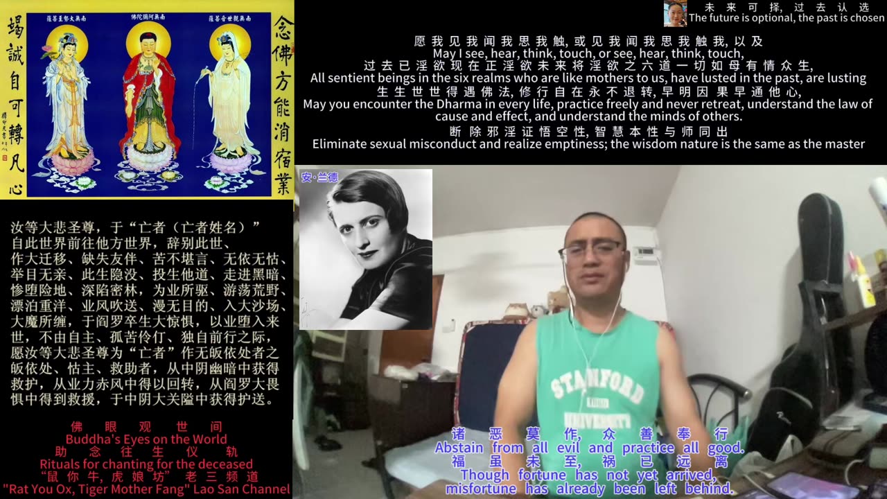 251126助念往生仪轨于清迈SR公寓for安·兰德