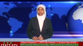 መስከረም 2-2025 ONM-ABO እለታዊ የኦሮሞ ነፃነት ሰራዊትና የኦሮሚያ ውሎ!