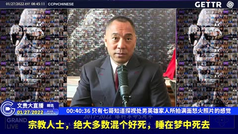 （七）只有七哥知道探视处男英雄家人所拍满面怒火照片的感觉【2022年01月27日文贵大直播精选】
