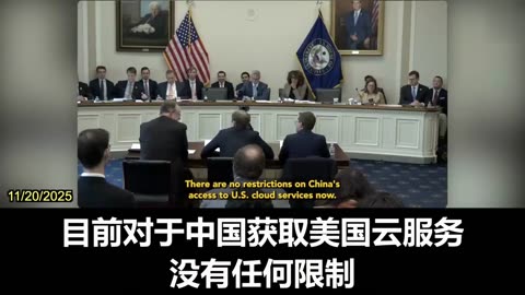 2025.11.20 Chris McGuire at Hearing of “Export Control Loopholes