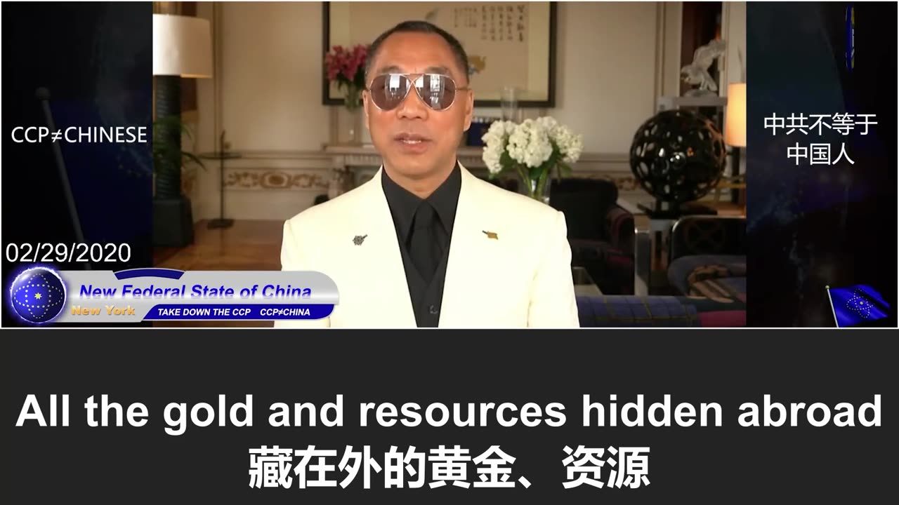 郭文贵先生:中共的每笔账都将由国际监督委员会彻底审查,这一刻很快就会到来,而爆料革命将会参与审计