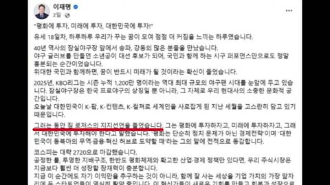 [단독] 이재명? 불쾌해! 난리난 짐 로저스 실제메일 공개ㄷㄷ