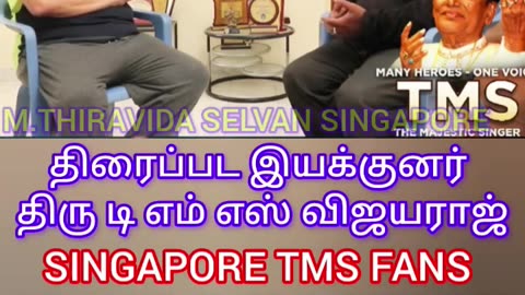 TMS LEGEND டிஎம்எஸ் விஜயராஜ் M.THIRAVIDA SELVAN SINGAPORE TMS FANS 2025