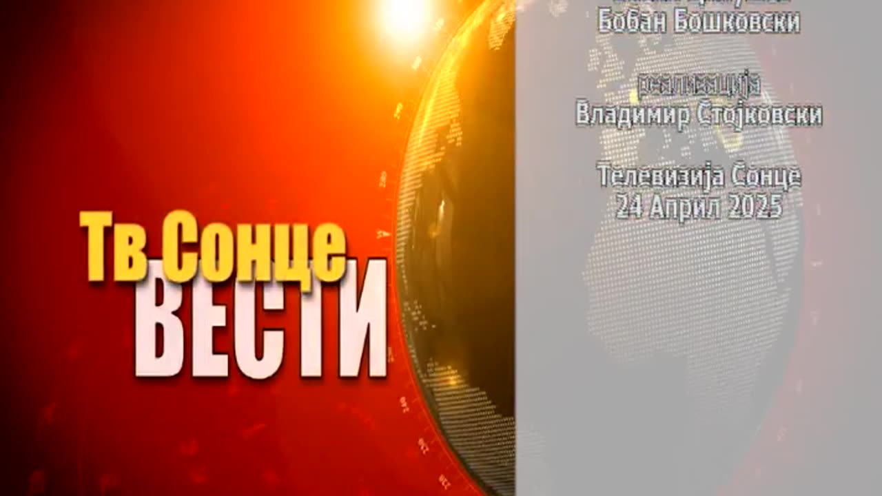Vesti 24.04.2025