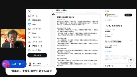 原口一博代議士国政報告