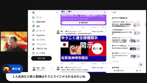 原口一博代議士国政報告