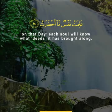 When the Scrolls Are Laid Open – What Will You See? | Surah At-Takweer 9–14