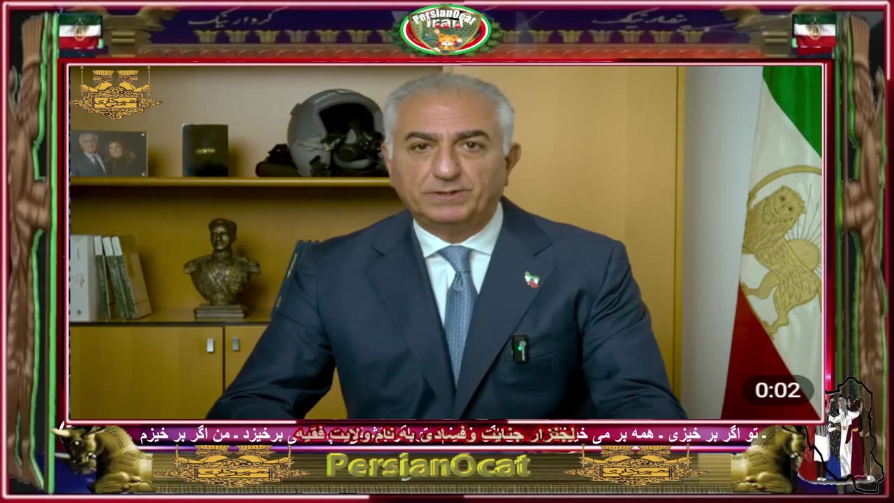 پیام شاهزاده رضا پهلوی، شنبه ۱۲، ژولای ۲۰۲۵