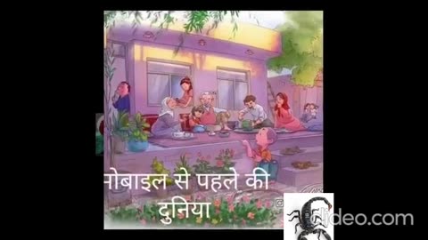 a pictorily presentation of life before mobile came to our lives...in hindi...