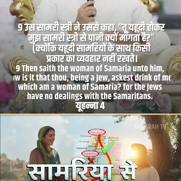 सामरिया से No Deal क्यों ? | #apostleankuryosephnarula #shortsviral ‪@AnugrahTV‬