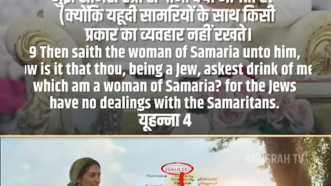 सामरिया से No Deal क्यों ? | #apostleankuryosephnarula #shortsviral ‪@AnugrahTV‬