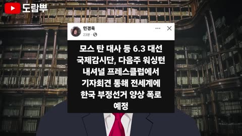 우원식 "트럼프, 오해 있다면 풀고 싶어" ㅋㅋ