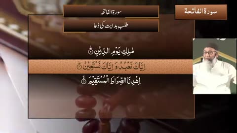 DTQ2025 - Night 1 - Session 1 - Surah Fatiha- 01 - Shujauddin Sheikh