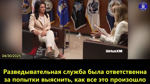 【RU】Тулси Габбард создала целевую группу для расследования происхождения КОВИД