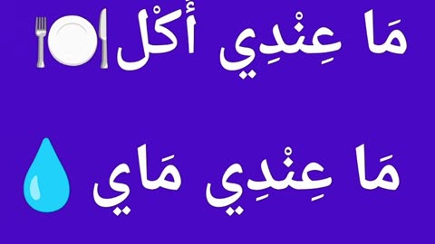 Arabic to English