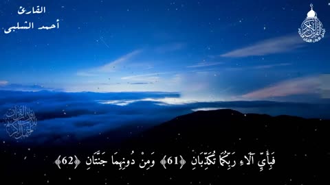 قرآن كريم قبل النوم صوت هادئ راحة لا توصف(أزح هموم قلبك)