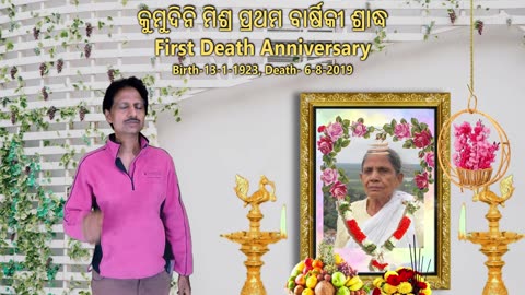 तेरे दर को छोड़कर || Tere Dar Ko Chhod Ke || କୁମୁଦୁନି ମିଶ୍ର Kumudini Mishra First Death Anniversary