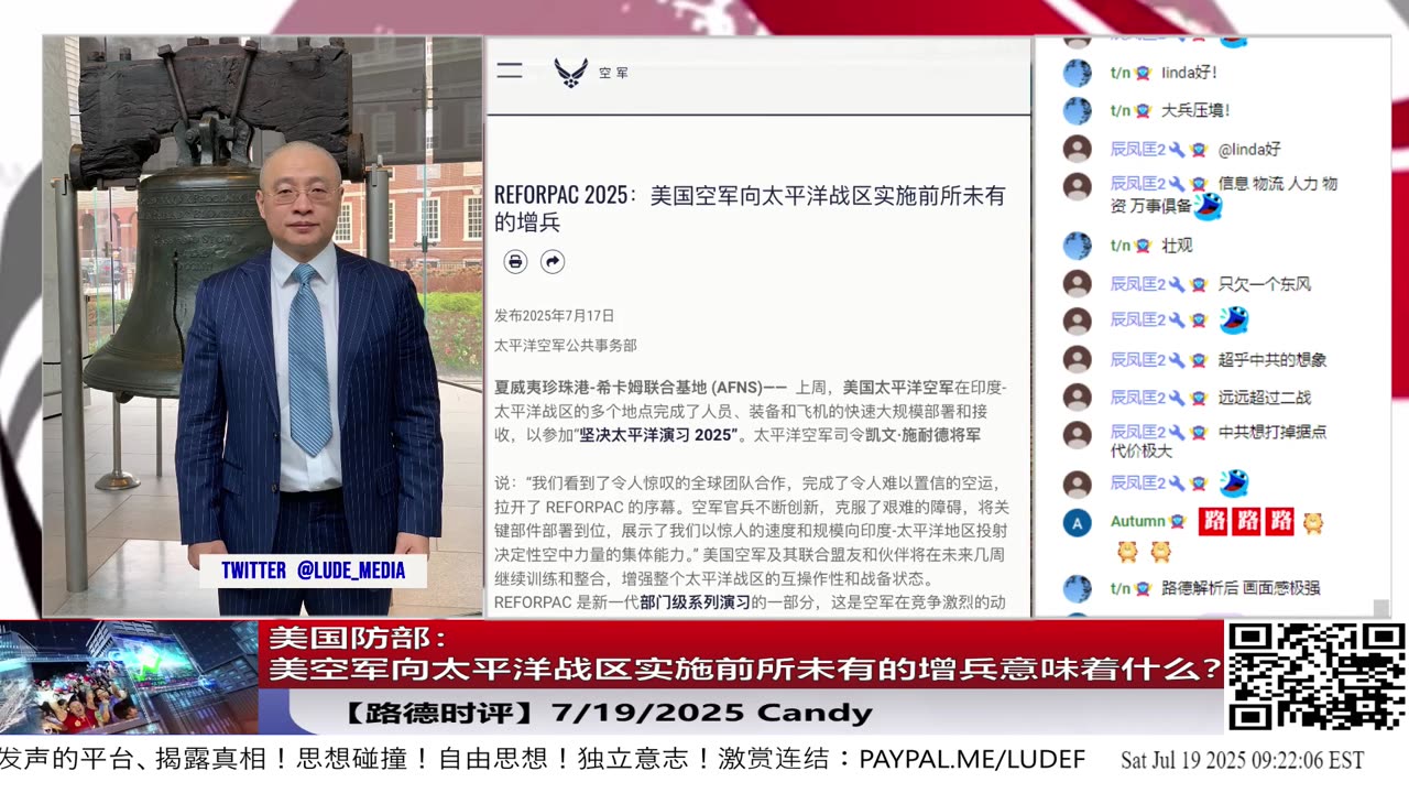 【路德时评】习共南部战区派四艘万吨驱逐舰赶赴南中国海挑衅美菲澳“肩并肩”联合和军演，激化地区局势意味着什么？5/9/2024【路德/Mascot】