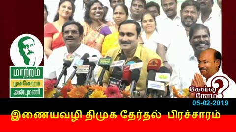 இணையவழி திமுக தேர்தல் பிரச்சாரம் திமுக - Vol 10