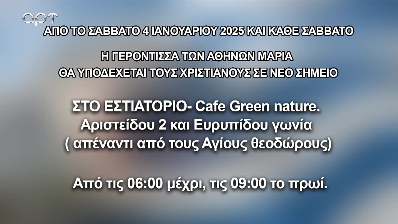 ΜΙΛΤΙΑΔΗΣ ΒΙΤΑΛΗΣ 07/07/25