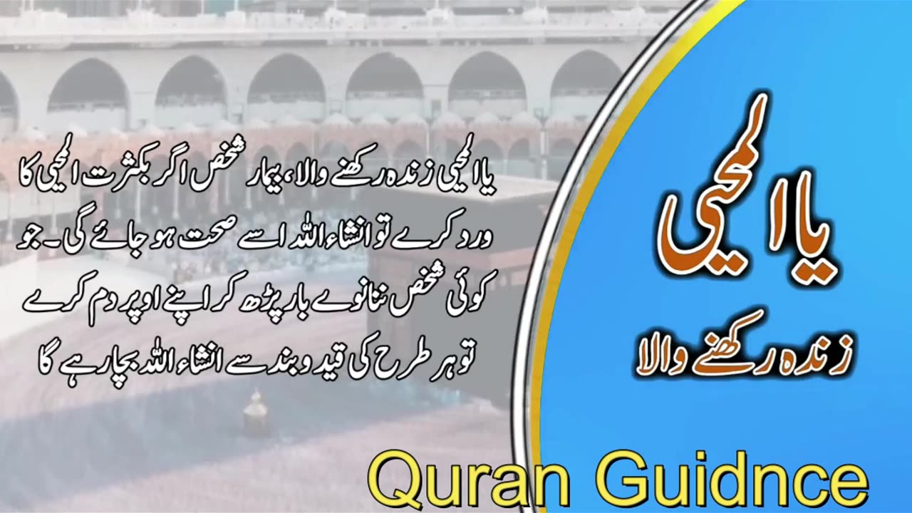 Al-Muhyi (المحيي) - The Giver of Lif