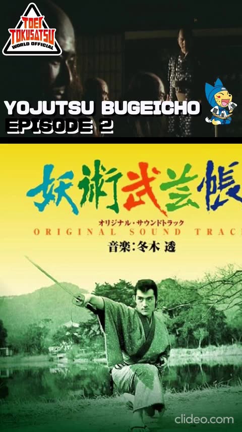 YOJUTSU BUGEICHO.mp4