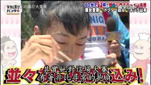 20210602_大胃女王吃遍巨大美食-精選10道用便利商店食材的超簡單美味創意料理&大胃王經典比賽