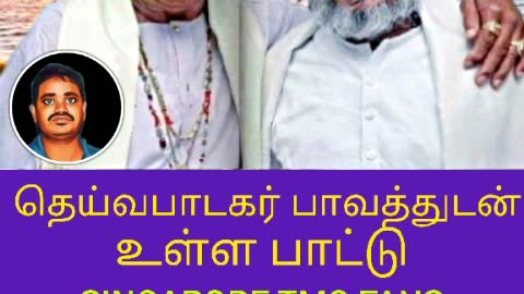 TMS LEGEND & WITH ILAIYARAAAJA MUSIC SONG 12