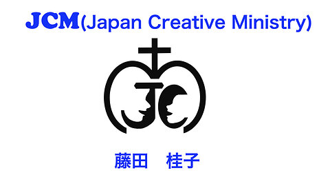 8/23 藤田桂子師