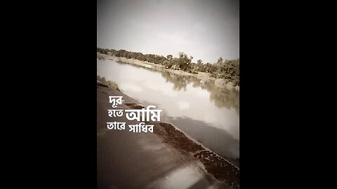 Dur Hote।। Robindro Sangit