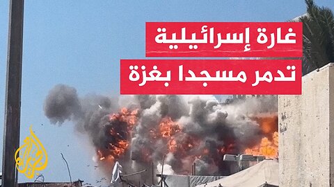 غارة إسرائيلية تدمر مسجدا يؤوي نازحين جنوبي غزة