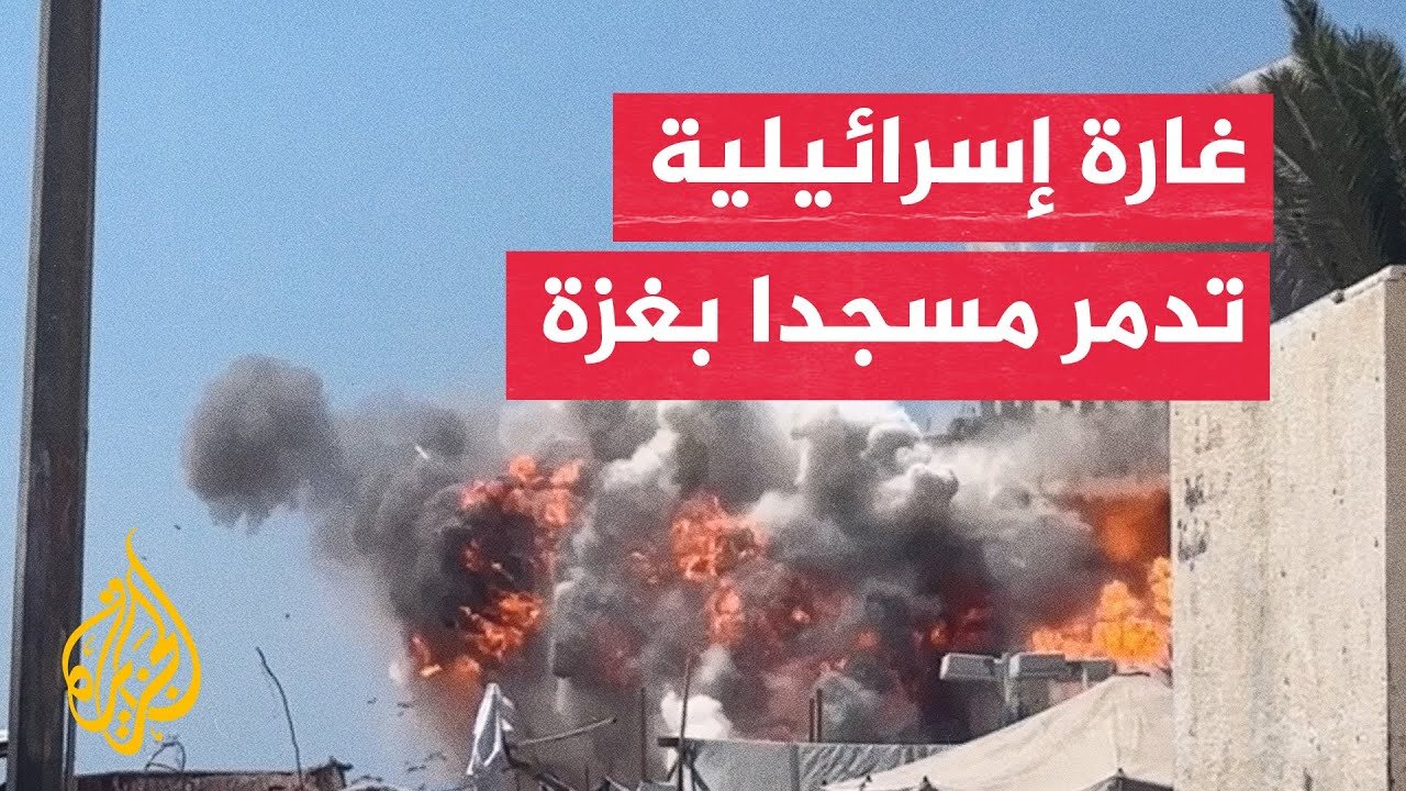 غارة إسرائيلية تدمر مسجدا يؤوي نازحين جنوبي غزة