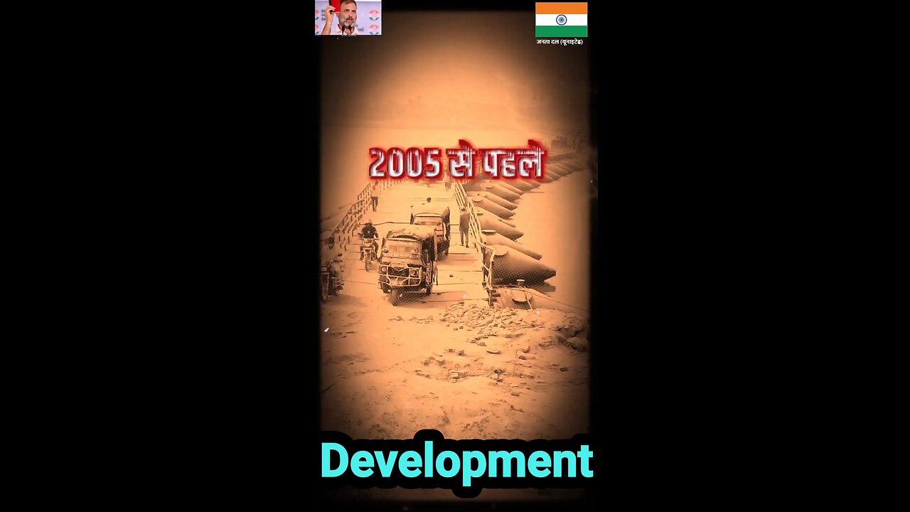 Development story of bihar. #development #developer #realestate #business #design #construction
