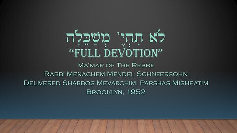 Core Concepts Maamar: Lo Sihiye Mishakelia (8)