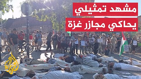 فرنسا__ ناشطون يحاكون مجازر الاحتلال في غزة بمشهد تمثيلي