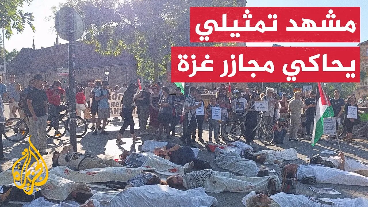 فرنسا__ ناشطون يحاكون مجازر الاحتلال في غزة بمشهد تمثيلي