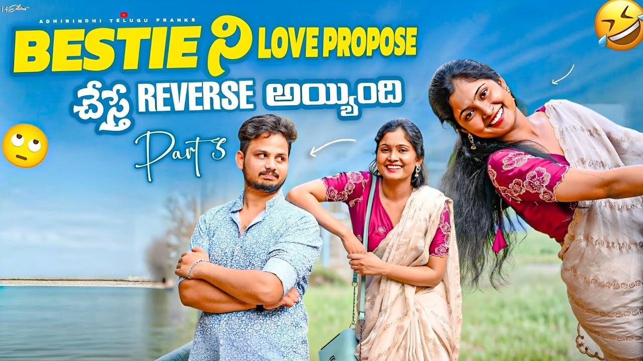 Bestie ని Love Propose చేస్తే Reverse అయ్యింది | Love Proposal Prank | Part-3
