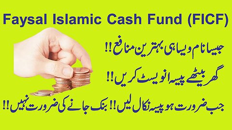 How To Invest In Faysal Bank Wealth 2026 | Faysal Fund Manager | Faysal Islamic Cash Fund (FICF)