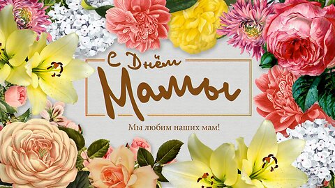 Slavic Full Gospel Church Mother's Day and Pastoral Service 051125