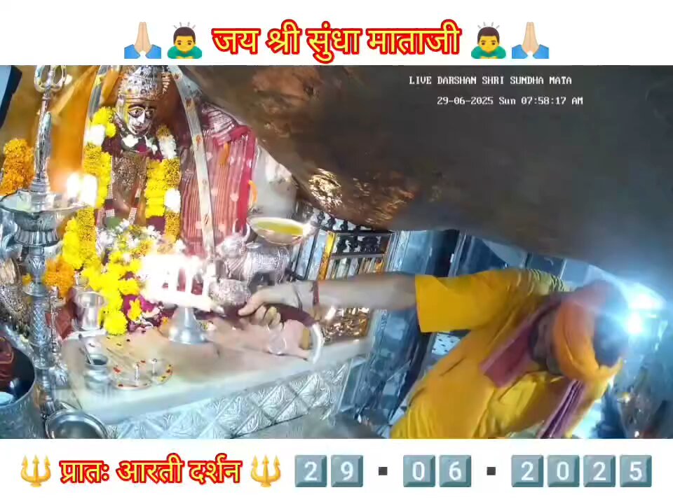 29.6.2025 SUNDHA MATA AARTI DARSHAN