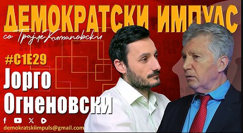 ВИСТИНАТА ВО ОЧИ НА ВЛАСТА!-ЈОРГО ОГНЕНОВСКИ ВО ДЕМОКРАТСКИ ИМПУЛС ЕП.29.СЕЗ.01