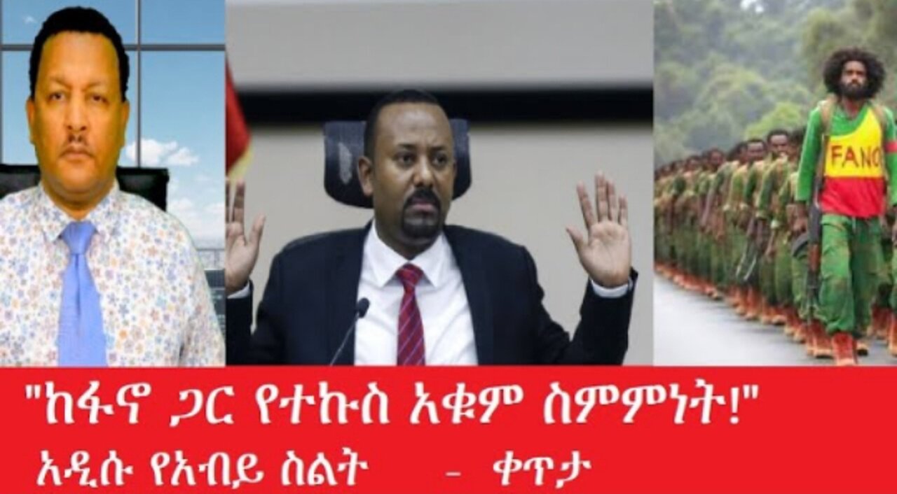 _ከፋኖ_ጋር_የተኩስ_አቁም_ስምምነት,Mar,15,2025#dere news #dera zena #zena tube #derejehabtewold #ethiopianews