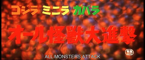 All Monsters Attack (1969)