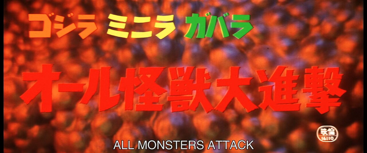 All Monsters Attack (1969)