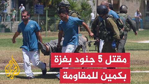 مقتل 5 جنود إسرائيليين وإصابة 10 آخرين في عملية كبيرة نفذتها المقاومة ببيت حانون